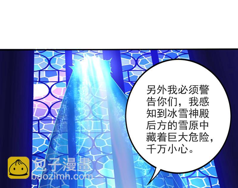 🍲最强神医混都市 地球要被毁灭了？ 第20页