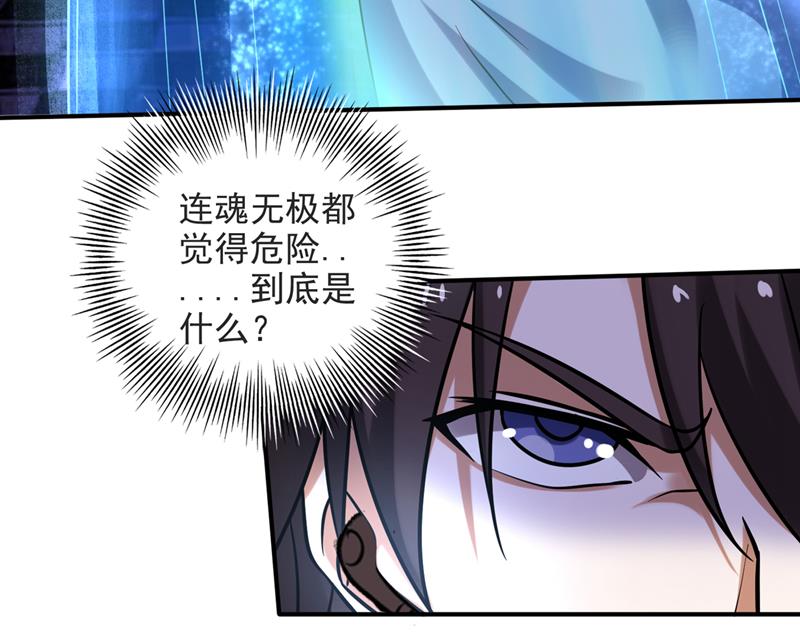 🍲最强神医混都市 地球要被毁灭了？ 第22页
