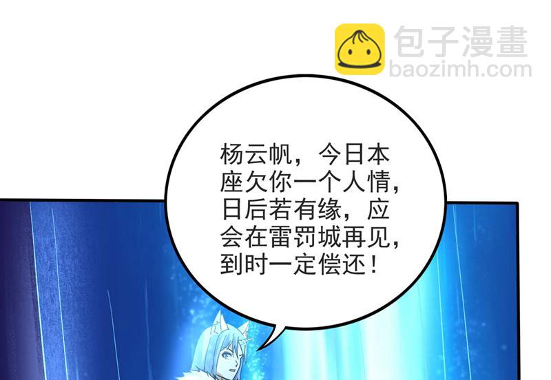 🍲最强神医混都市 地球要被毁灭了？ 第23页