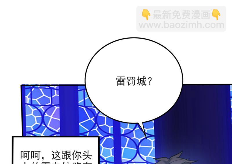 🍲最强神医混都市 地球要被毁灭了？ 第26页