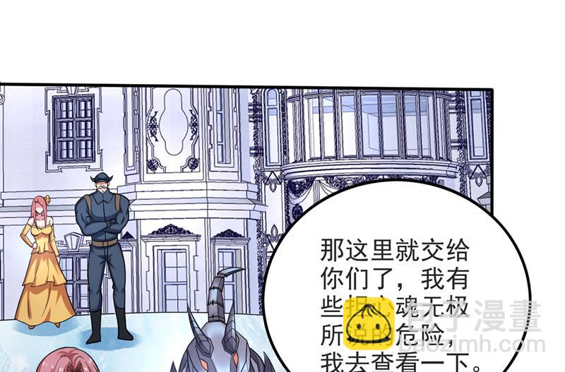 🍲最强神医混都市 地球要被毁灭了？ 第29页