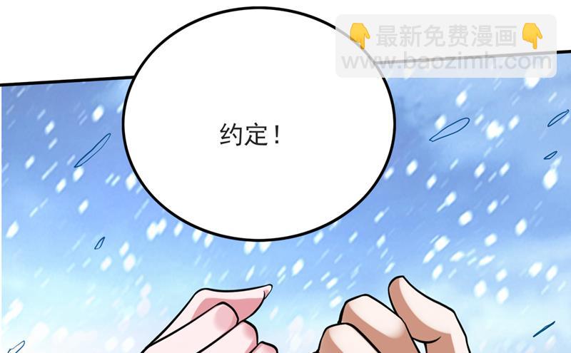 🍲最强神医混都市 地球要被毁灭了？ 第35页