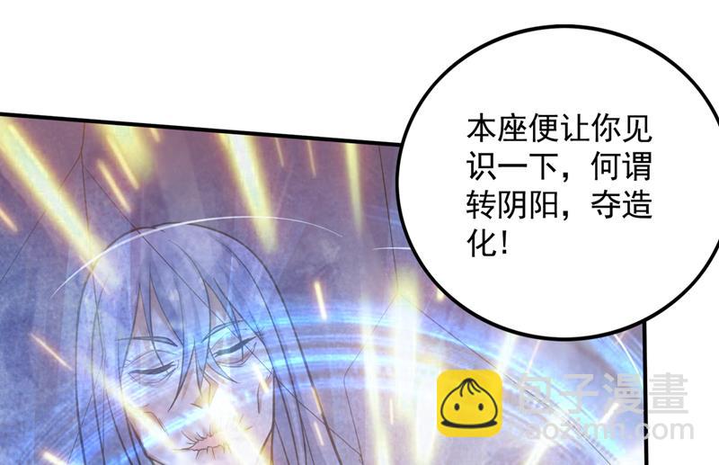🍲最强神医混都市 地球要被毁灭了？ 第4页