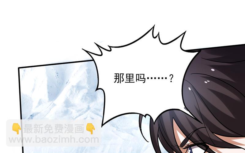 🍲最强神医混都市 地球要被毁灭了？ 第40页