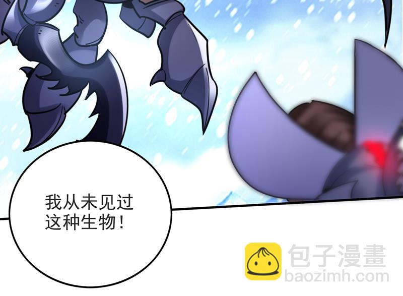 🍲最强神医混都市 地球要被毁灭了？ 第45页