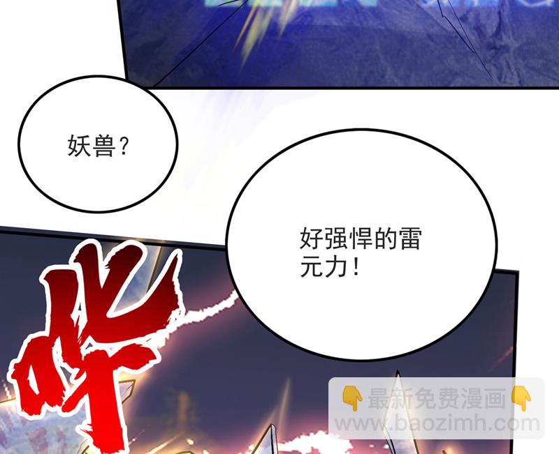 🍲最强神医混都市 地球要被毁灭了？ 第8页