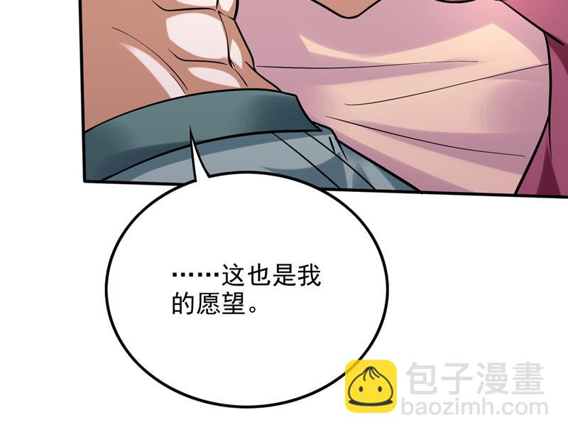 🍲最强神医混都市 虫族母皇要进化了？ 第12页