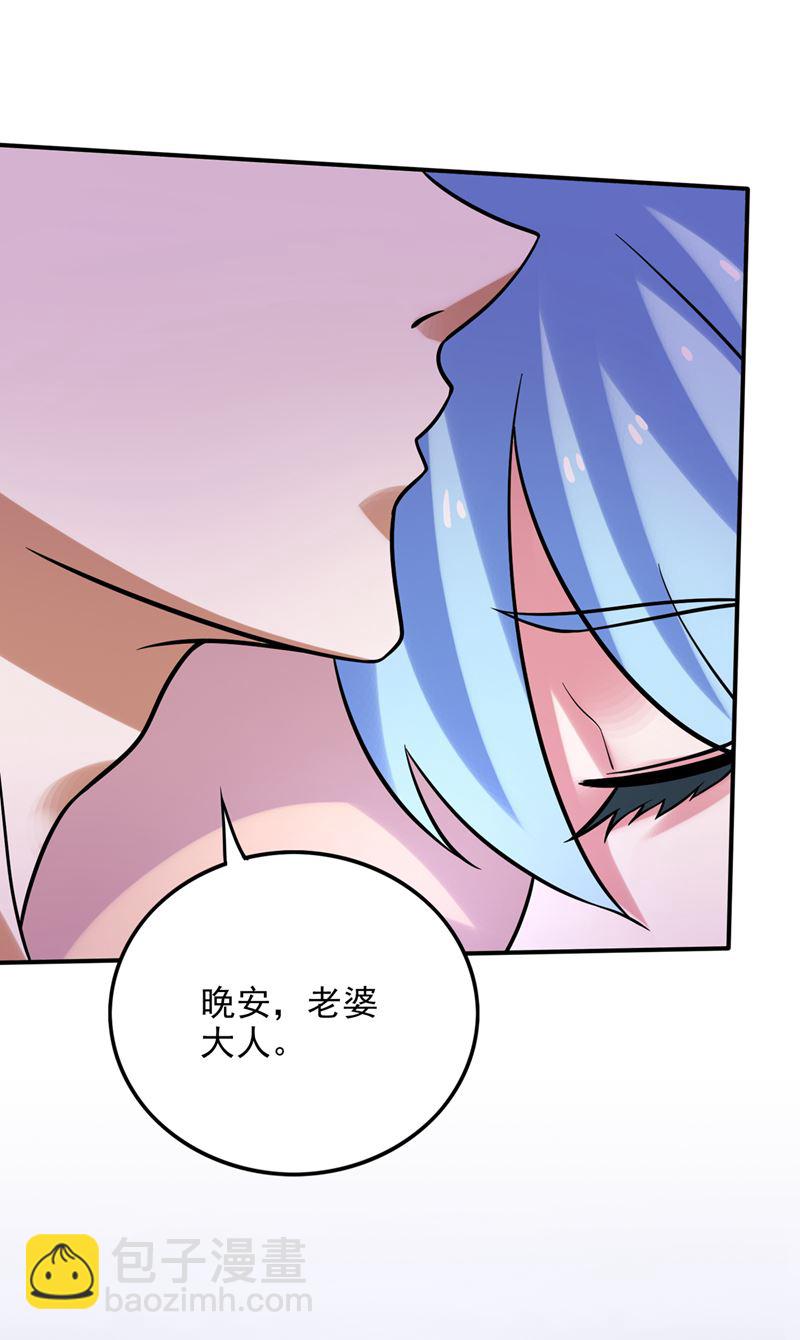 🍲最强神医混都市 虫族母皇要进化了？ 第13页