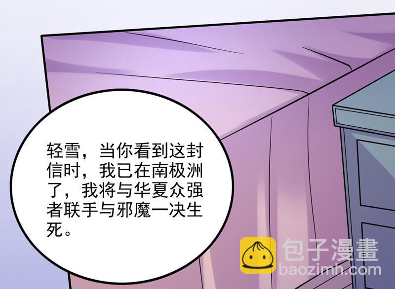 🍲最强神医混都市 虫族母皇要进化了？ 第14页