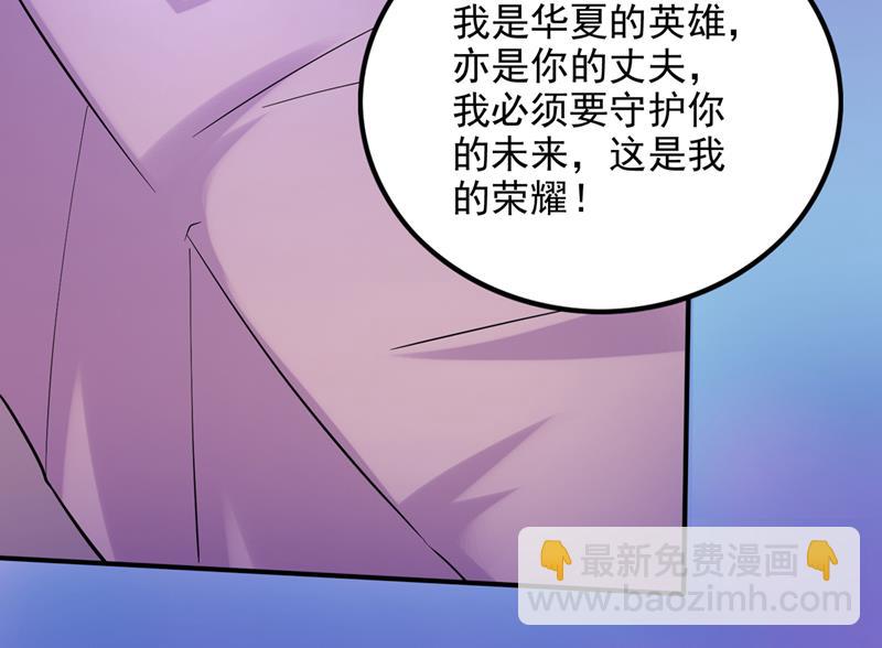🍲最强神医混都市 虫族母皇要进化了？ 第16页