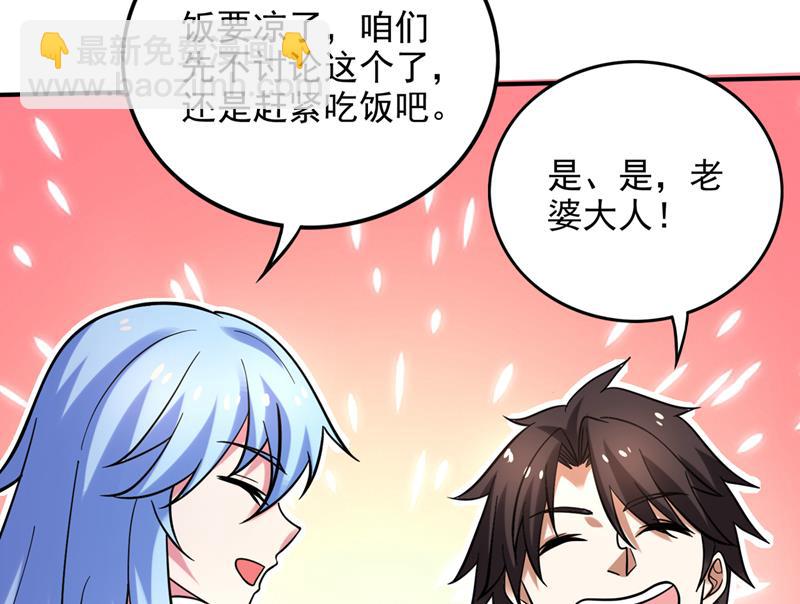 🍲最强神医混都市 虫族母皇要进化了？ 第2页