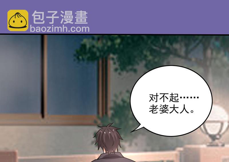 🍲最强神医混都市 虫族母皇要进化了？ 第20页