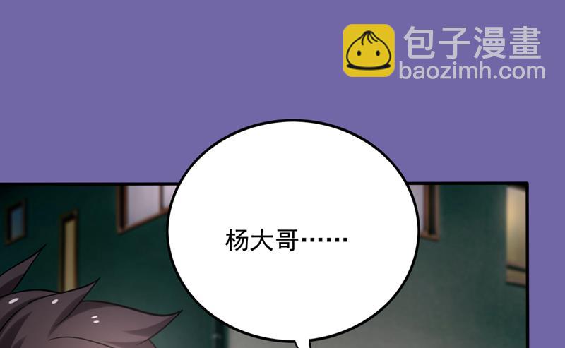 🍲最强神医混都市 虫族母皇要进化了？ 第23页