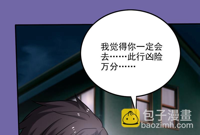 🍲最强神医混都市 虫族母皇要进化了？ 第26页