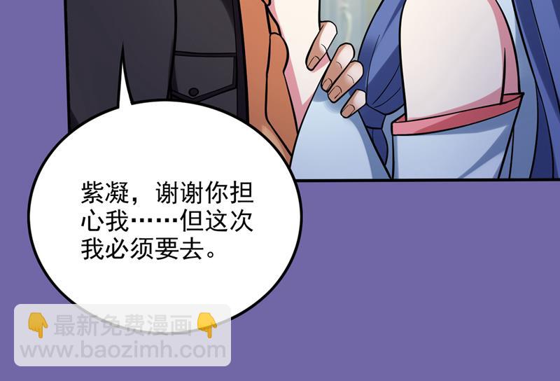 🍲最强神医混都市 虫族母皇要进化了？ 第28页