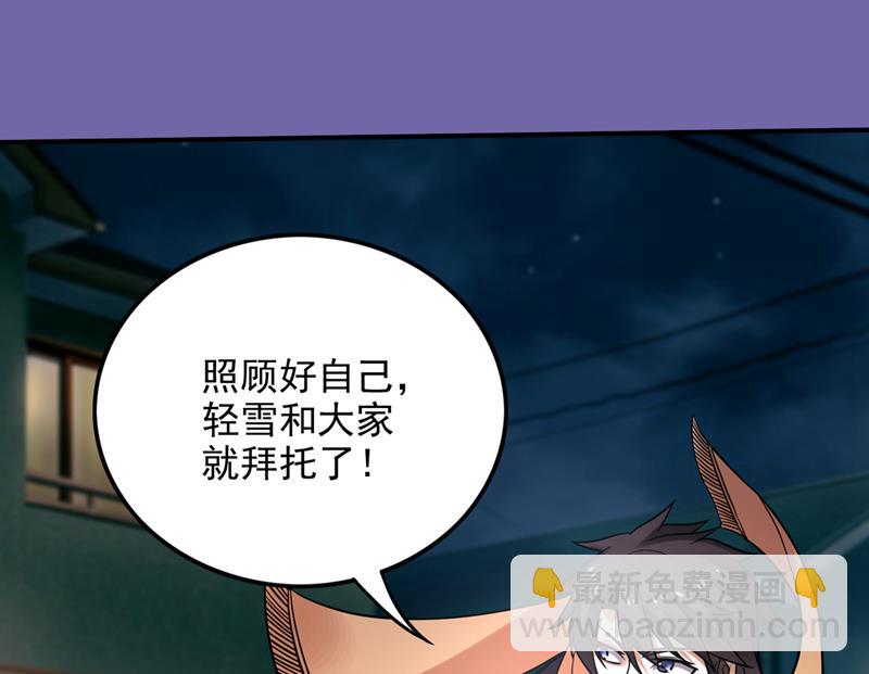 🍲最强神医混都市 虫族母皇要进化了？ 第29页