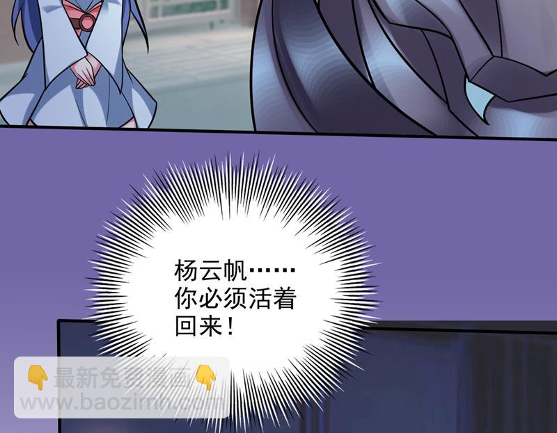 🍲最强神医混都市 虫族母皇要进化了？ 第31页