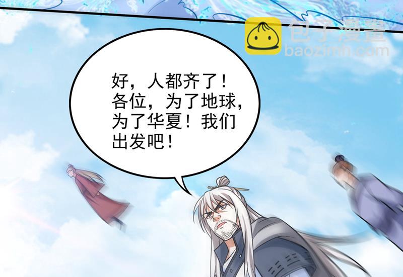 🍲最强神医混都市 虫族母皇要进化了？ 第42页