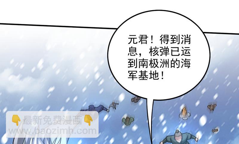 🍲最强神医混都市 虫族母皇要进化了？ 第48页