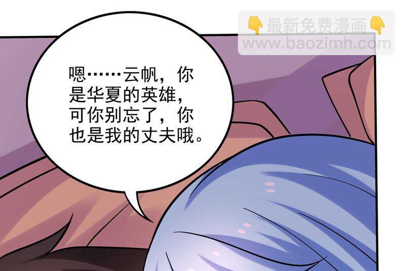 🍲最强神医混都市 虫族母皇要进化了？ 第7页