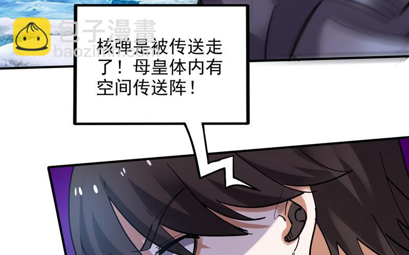 🍲最强神医混都市 这不是真正的母皇 第11页