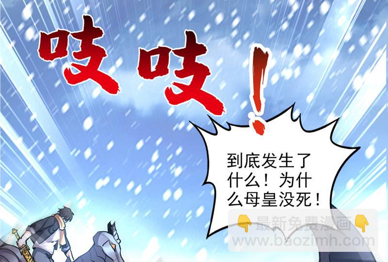 🍲最强神医混都市 这不是真正的母皇 第2页