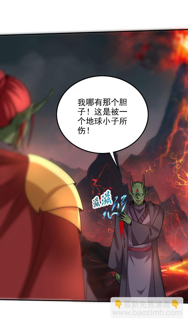 🍲最强神医混都市 回摩云崖养伤 第13页