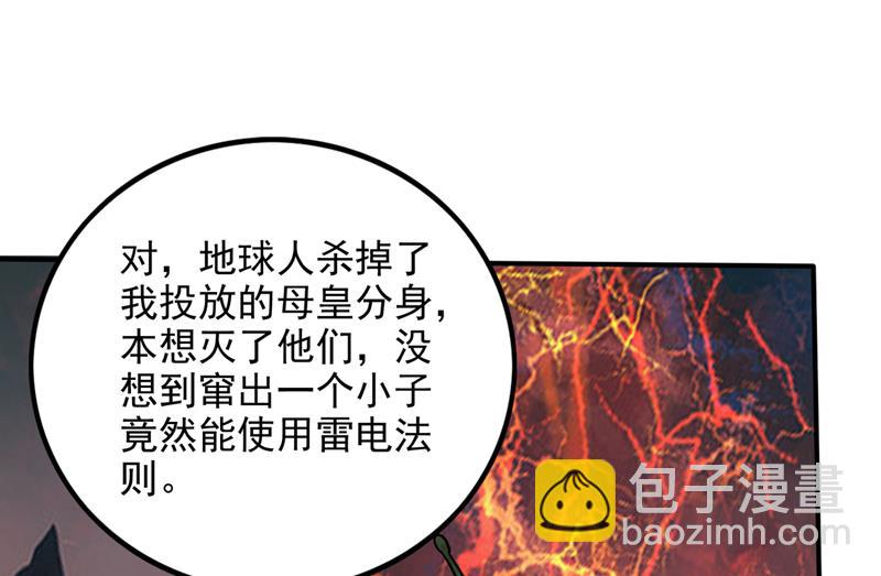 🍲最强神医混都市 回摩云崖养伤 第17页
