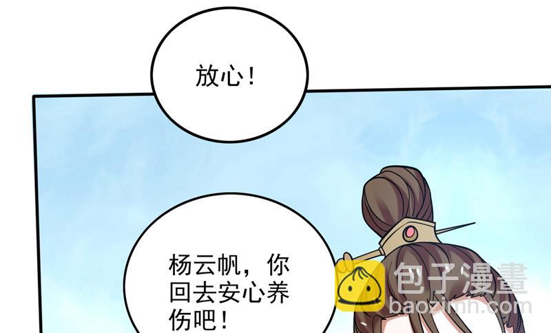🍲最强神医混都市 回摩云崖养伤 第2页