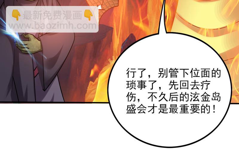 🍲最强神医混都市 回摩云崖养伤 第25页