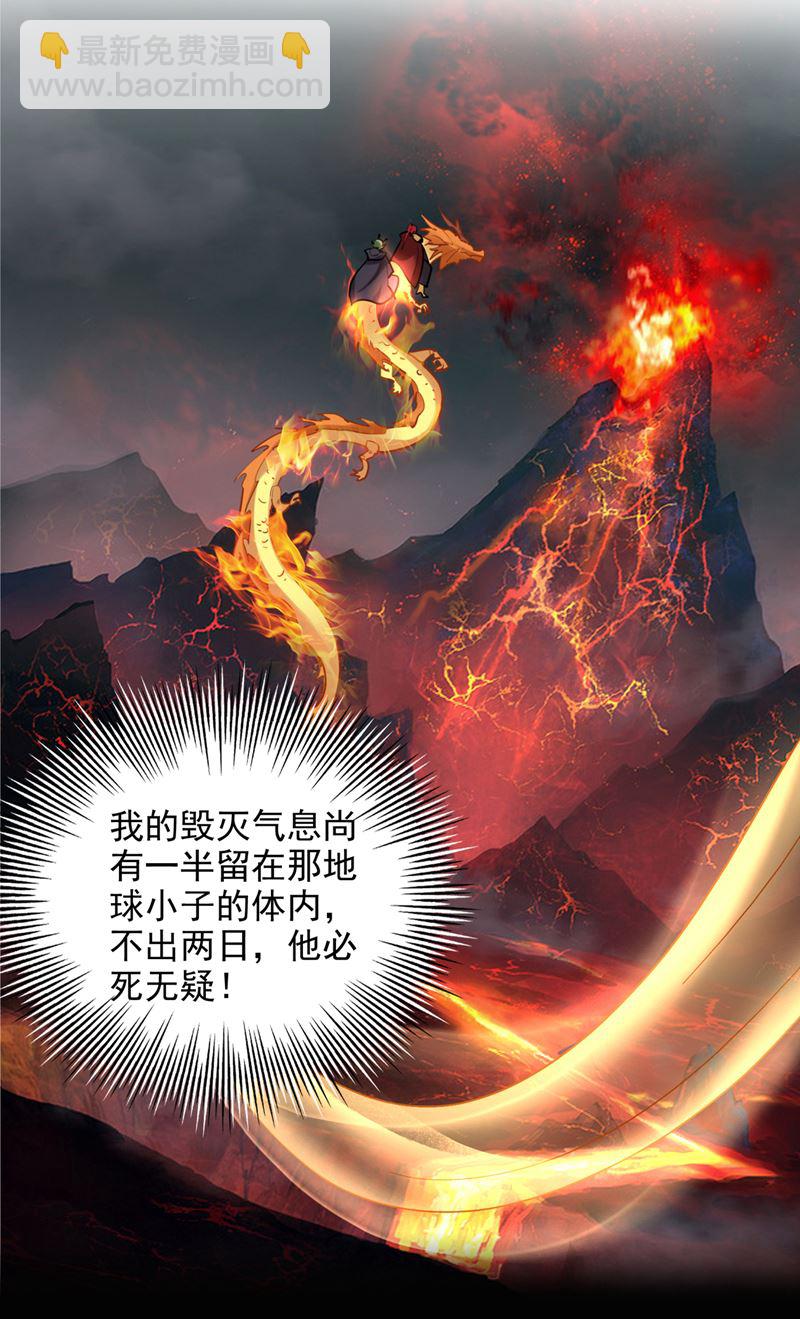 🍲最强神医混都市 回摩云崖养伤 第27页