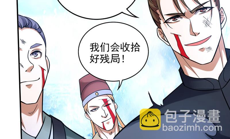 🍲最强神医混都市 回摩云崖养伤 第3页