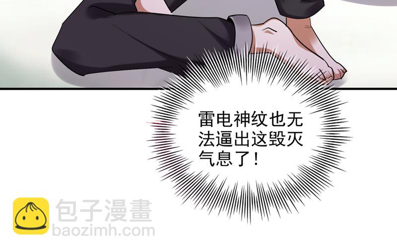 🍲最强神医混都市 回摩云崖养伤 第33页
