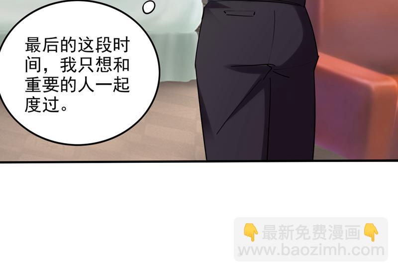 🍲最强神医混都市 回摩云崖养伤 第37页