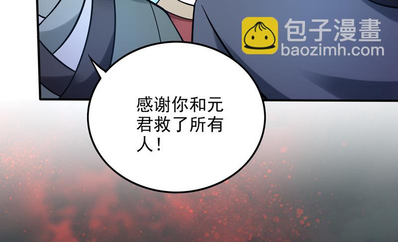 🍲最强神医混都市 回摩云崖养伤 第4页