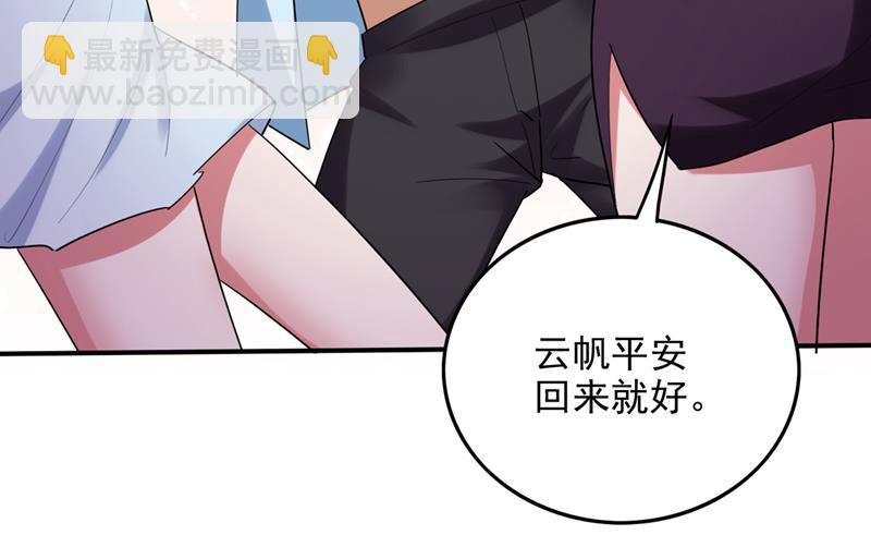 🍲最强神医混都市 回摩云崖养伤 第42页