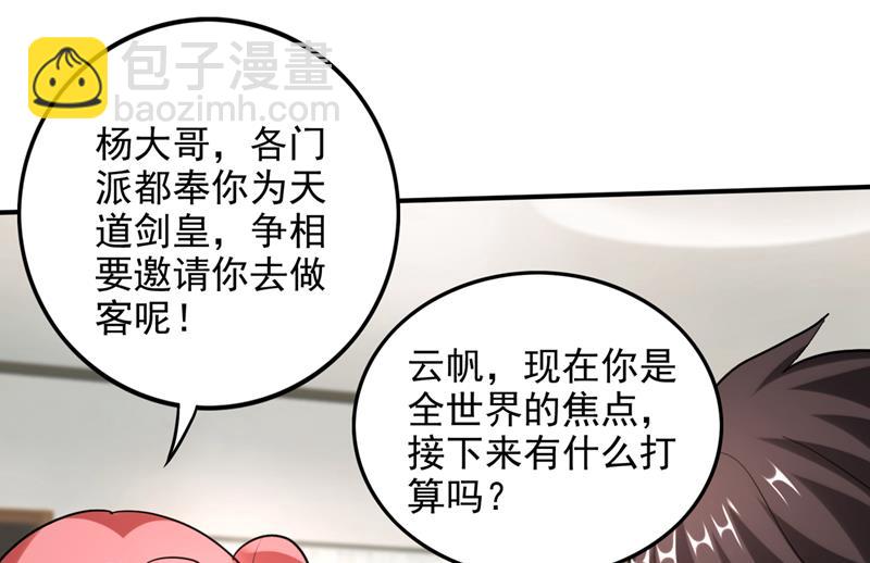 🍲最强神医混都市 回摩云崖养伤 第43页