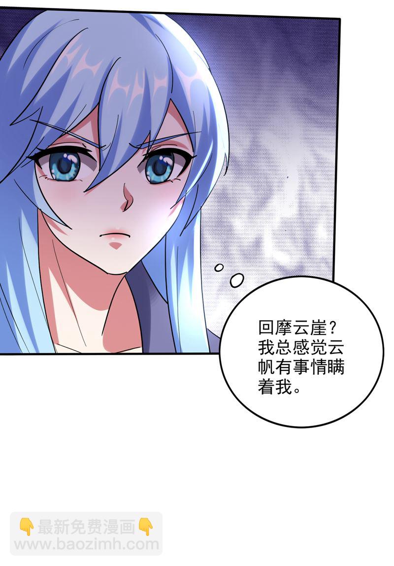 🍲最强神医混都市 回摩云崖养伤 第46页