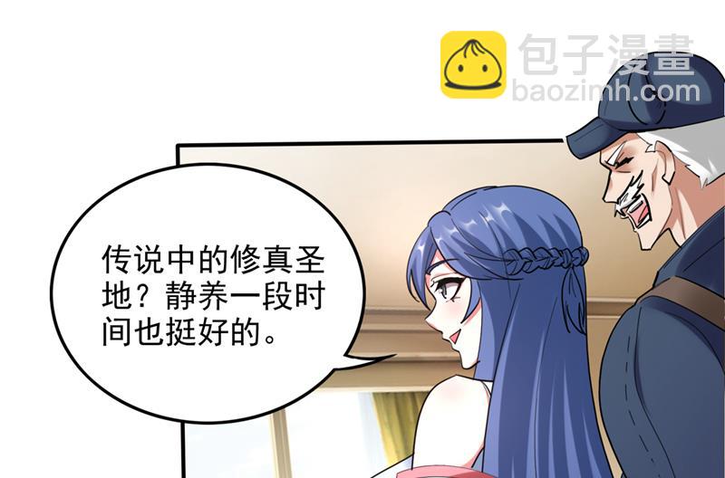 🍲最强神医混都市 回摩云崖养伤 第48页