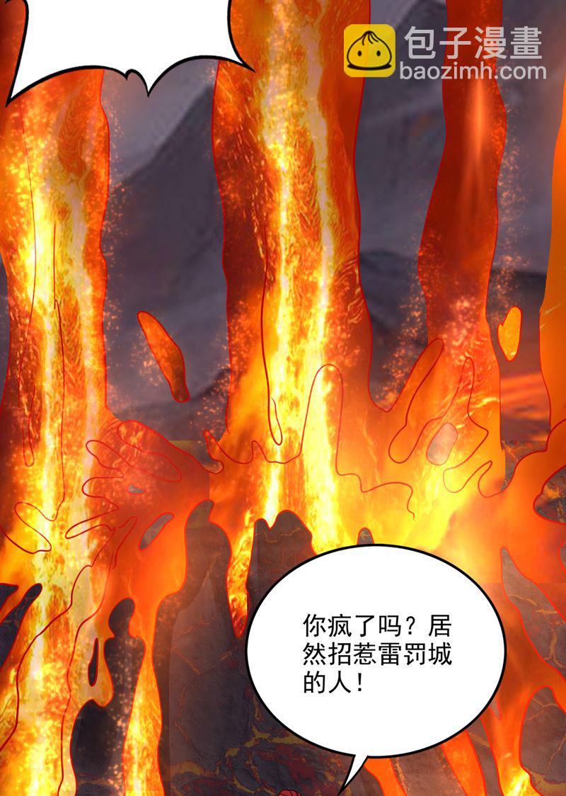 🍲最强神医混都市 回摩云崖养伤 第9页