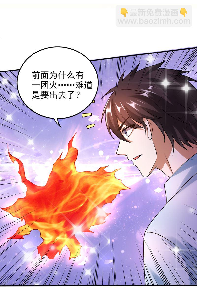 🍲最强神医混都市 前往域外 第19页