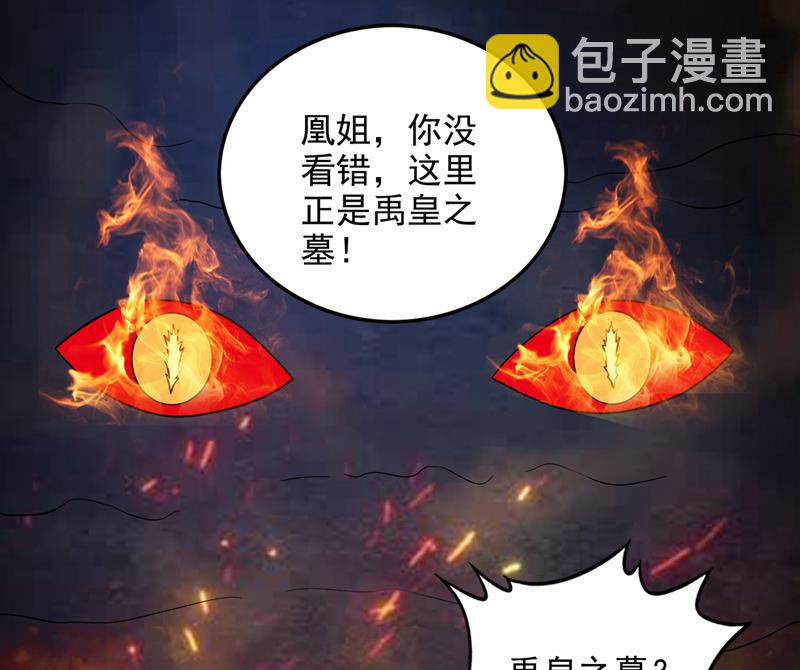 🍲最强神医混都市 前往域外 第24页