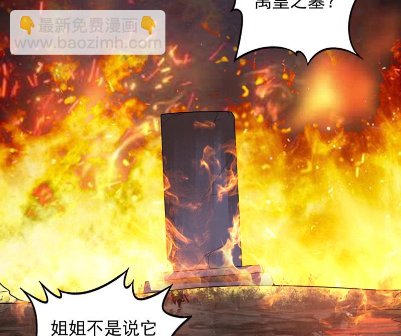 🍲最强神医混都市 前往域外 第25页