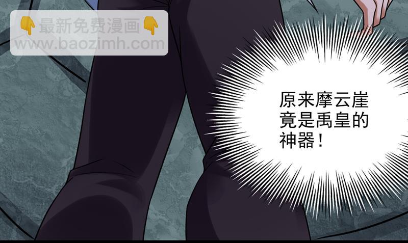 🍲最强神医混都市 前往域外 第41页