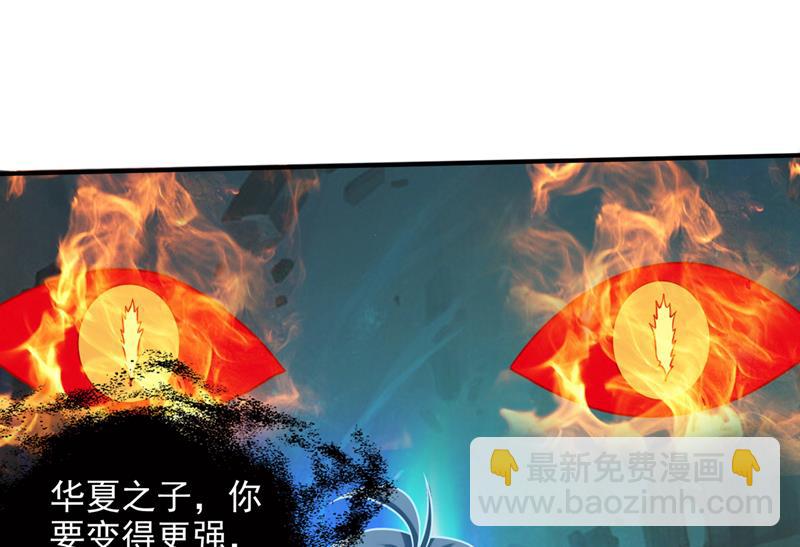 🍲最强神医混都市 前往域外 第49页