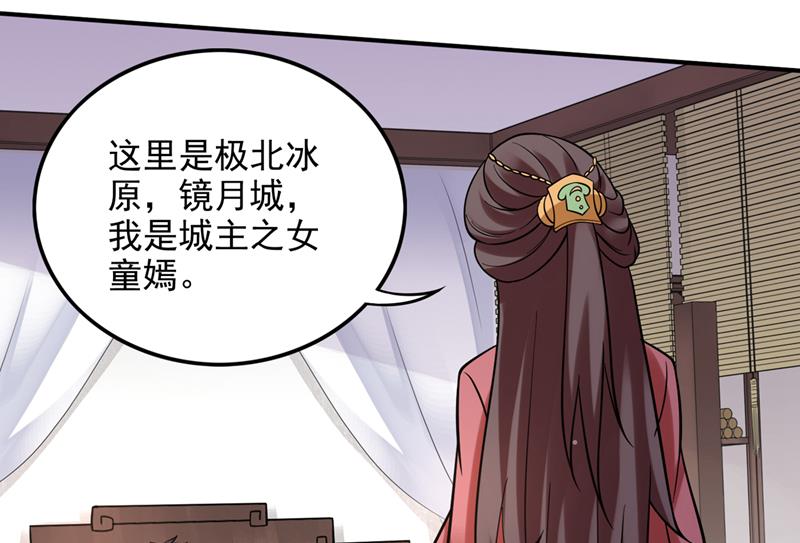 🍲最强神医混都市 在域外也是医术高明 第16页