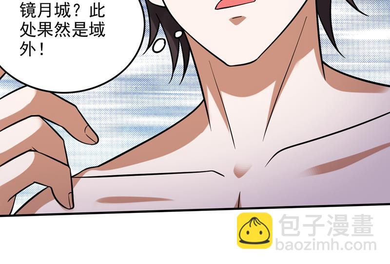 🍲最强神医混都市 在域外也是医术高明 第18页