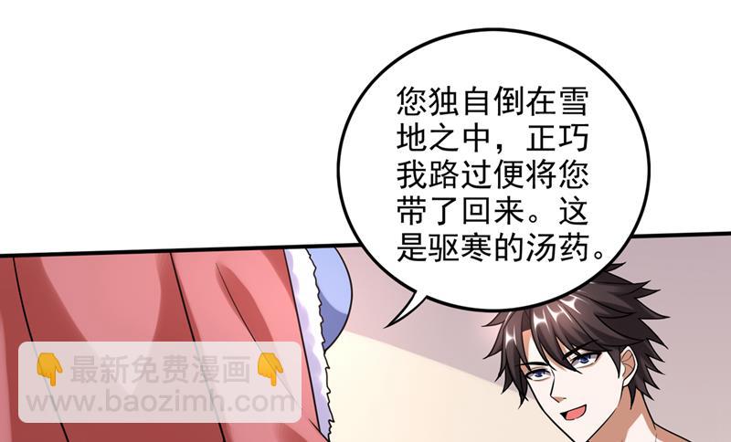 🍲最强神医混都市 在域外也是医术高明 第19页