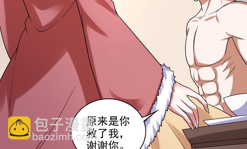 🍲最强神医混都市 在域外也是医术高明 第20页