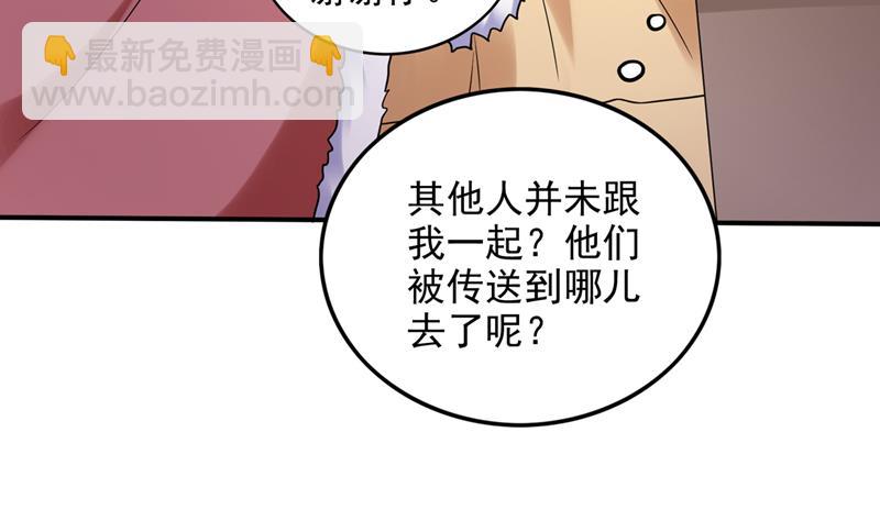 🍲最强神医混都市 在域外也是医术高明 第21页